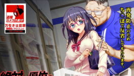 万引きの疑いをかけられたJK。無実を証明するために体を張るも最後はイカされちゃうエロASMRのイメージ画像