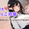 実技付おしっこ授業～先生に顔面騎乗でおしっこされながら丁寧に教えてもらう話～