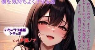 【シチュエーションボイス／イチャイチャ／嫉妬／オナサポ】僕が風俗に行ったと勘違いした彼女が僕を気持ちよくさせる話のサムネイル画像