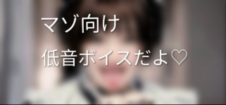 デカチンポ見せつけお兄さんを馬鹿にしたぁw♡のイメージ画像