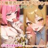 【シチュエーションボイス／秋／きのこ狩り／フェラ／オナサポ／発情／興奮／M向け】催淫きのこを食べちゃった…