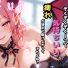 いじわるな淫魔さんに捕まった男の子が解放をかけて淫魔のキスにひたすら耐える無理ゲーを押し付けられてどろどろにされちゃう話