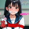 【シチュエーションボイス／後輩／拘束／猿轡／うめき声／密室／甘々／イチャラブ】誘い受け後輩の誤算