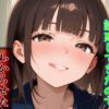 【シチュエーションボイス／密室／囁き／イチャイチャ／M向け】小悪魔同級生がロッカーの中で誘惑してきたのでわからせた